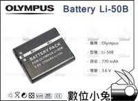 在飛比找蝦皮購物優惠-數位小兔【Olympus Li-50B 鋰電池】相容原廠 X