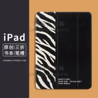 在飛比找樂天市場購物網優惠-2021新款iPad保護套air4蘋果保護殼mini6平板1