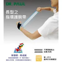 在飛比找松果購物優惠-【里享】現貨 Dr Paul-專利自黏指環護腕帶-黑綠 電腦