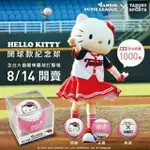 [現貨] 2015年 三麗鷗 HELLO KITTY 凱蒂貓 大魯閣 聯名 紀念棒球