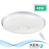 在飛比找momo購物網優惠-【大巨光】現代風LED 48W 吸頂燈-中_LED(LW-1