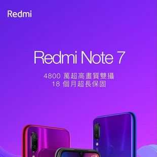 Redmi 紅米 Note7 4G/128G 智慧型手機(Xiaomi/小米) 現貨 蝦皮直送