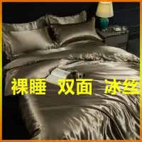在飛比找蝦皮商城精選優惠-【大吉】✨✨冰絲床包組床套組床罩組雙人加大床包四件組兩用被床