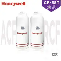 在飛比找蝦皮商城優惠-Honeywell 瀚頓國際 CP-55T 抑垢除鉛除鉛型淨