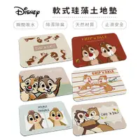 在飛比找蝦皮商城優惠-迪士尼 Disney 奇奇蒂蒂 軟式珪藻土地墊60x40 硅