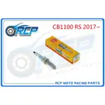 RCP NGK 6817 LMAR8A-9S 火星塞 CB1100 RS CB 1100 RS 2017~