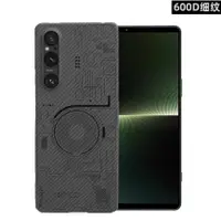 在飛比找蝦皮購物優惠-Sony Xperia 1 V 1V 600D 細紋電路圖款