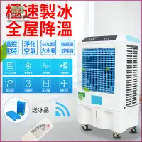 在飛比找蝦皮購物優惠-【居家家】110V 移動式水冷扇 水冷氣 冷風機 冷風扇 冷