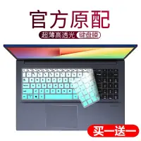 在飛比找蝦皮購物優惠-HK04*華碩VivoBook15 X 15.6寸筆記本V5