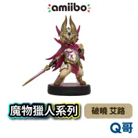 在飛比找蝦皮商城優惠-NS Switch Amiibo 玩偶 公仔 魔物獵人 崛起