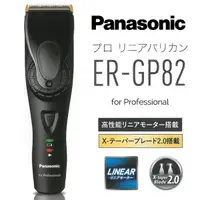 在飛比找蝦皮購物優惠-國際牌 Panasonic 專業電剪 電動理髮器 ER-GP