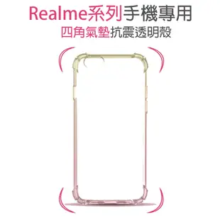 realme 四角強化防摔空壓殼 透明保護殼 11 5G 11x 11 pro