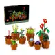玩具研究中心 現貨 樂高 LEGO 積木 IDEAS 系列 迷你盆栽 Tiny Plants10329