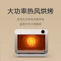 在飛比找蝦皮購物優惠-【特價優惠】Xiaomi/小米 米家智能蒸烤箱30L 蒸箱風