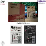 YAMAHA 日本 三葉 AG03MK2 AG03 AG 03 MK 2 MK2 MKII 專業 USB錄音介面 直播