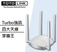 在飛比找Yahoo!奇摩拍賣優惠-TOTOLINK N600R 600Mbps WIFI分享器