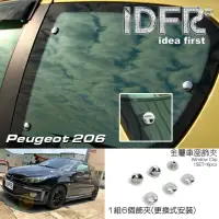 在飛比找momo購物網優惠-【IDFR】Peugeot 寶獅 206 1998~2006