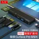 微軟Surface Pro8/9擴展塢type-c轉換器pro x電腦轉接頭USB拓展HDMI高清顯示投影連RJ45網口線讀sdtf卡分線器