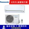 Panasonic國際牌 6坪 LJ精緻系列1級變頻分離式冷暖空調 CU-LJ36BHA2/CS-LJ36BA2