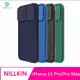 【現貨 現貨】 NILLKIN Apple iPhone 15 Pro/15 Pro Max 黑鏡 Pro 保護殼