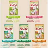 在飛比找蝦皮購物優惠-優旺寵物 日本 YEASTER 鋼琴兔 全系列 幼兔 成兔 