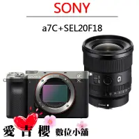 在飛比找蝦皮商城優惠-SONY ILCE-7C + SEL20F18G 廣角風景組