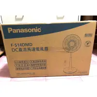 在飛比找蝦皮購物優惠-全新未拆Panasonic 國際牌14吋DC變頻立扇 F-S