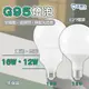 〖亮博士〗LED E27 珍珠燈 G95 12W // 高亮度球泡燈 G95 16W 〖永光照明〗DR%LED%G%95