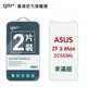 【GOR保護貼】ASUS 華碩 ZF3 MAX ZC553KL 9H鋼化玻璃保護貼 全透明非滿版2片裝 公司貨 現貨