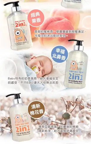 合瑪克 hallmark 怪獸派對 2in1 洗髮沐浴泡泡露 乳液 600ml