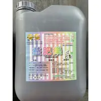 在飛比找蝦皮購物優惠-益肥樂汙水池專用A+B劑 20Lx2桶共40L