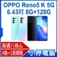 【小婷電腦＊手機】福利品 OPPO Reno5 K 5G 6.43吋 8G+128G 八核心 6400萬畫素 4後鏡頭