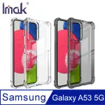 IMAK SAMSUNG GALAXY A53 5G 全包防摔套(氣囊) #手機殼 #保護殼 #保護套 #TPU