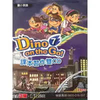 在飛比找蝦皮購物優惠-國小英語 翰林 Dino on the Go 7課本習作雙C