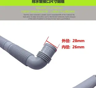 海爾全自動3.5kg洗衣機排水管26mm全自動小小神童排水出水管1.1米