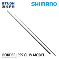 在飛比找蝦皮商城優惠-SHIMANO BORDERLESS GL W MODEL 