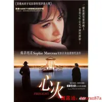 在飛比找露天拍賣優惠-【藍天】1997電影《心火》DVD 蘇菲·瑪索 全新 盒裝