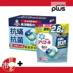 137700 好市多 COSTCO 代購 代買 ARIEL 4D抗菌抗蟎洗衣膠囊 31入