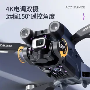K103PRO無人機航拍器高清專業無刷電機四軸飛行器空拍機Drone