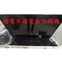 在飛比找蝦皮購物優惠-瑞軒 瑞旭科技 VIZIO V50E《主訴：插電不過電無法開