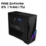 【現折300】MSI 微星 MAG INFINITE S3 13-661TW I5/RTX4060 電競主機