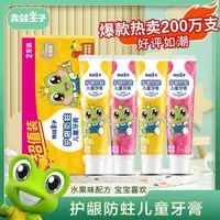 在飛比找蝦皮購物優惠-Children's toothpaste prevents