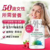 在飛比找蝦皮購物優惠-【臺灣優選】bella GNC女性女士中老年50+ 50歲綜