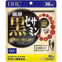 在飛比找小熊藥妝-日本藥妝直送台灣優惠-DHC 發酵黑芝麻素+提高耐力成分軟膠囊 Premium豪華