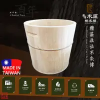 在飛比找蝦皮購物優惠-【木匠檜木桶】台灣檜木泡腳桶（泡腳桶尺寸規格皆可客製化定製、