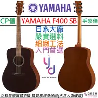 在飛比找蝦皮商城優惠-山葉 YAMAHA F400 民謠 木吉他 黑色 D桶身 4