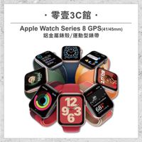 Apple Watch Series 8 GPS (41mm/45mm) 鋁金屬 智慧型手錶