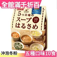 在飛比找樂天市場購物網優惠-【冬粉 五種口味10食】日本空運 擔擔風 海帶 低卡零食 夏