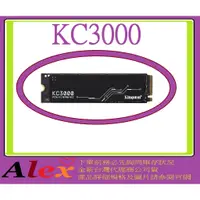 在飛比找蝦皮購物優惠-全新 金士頓 Kingston KC3000 1TB 1T 