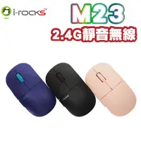 在飛比找蝦皮購物優惠-i-Rocks 艾芮克 M23R 2.4G靜音無線光學滑鼠 